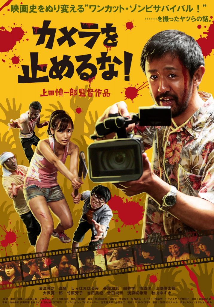 One Cut Of The Dead Download